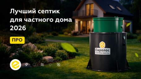 Септик для частного дома как обеспечить долговечность и эффективность работы