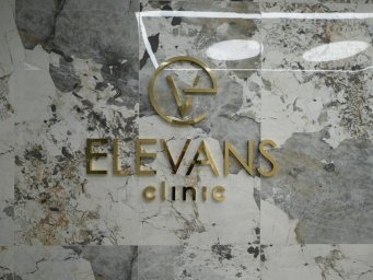 Клиника Elevans в Москве: современные косметологические процедуры и массаж